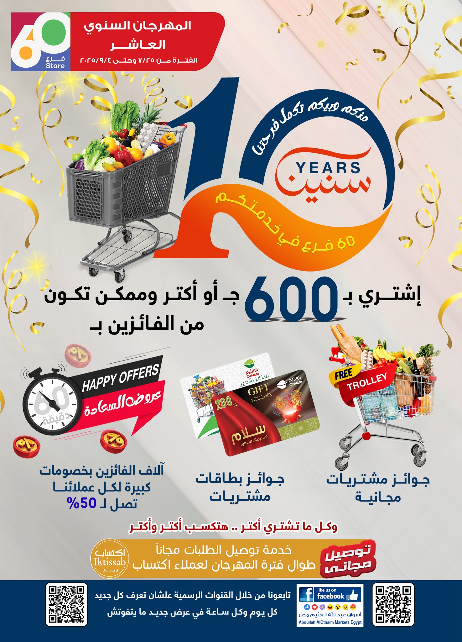 abdullah-alothaim-markets offers from 23aug to 2aug 2025 عروض أسواق عبد الله العثيم من 23 أغسطس حتى 2 أغسطس 2025 صفحة رقم 1